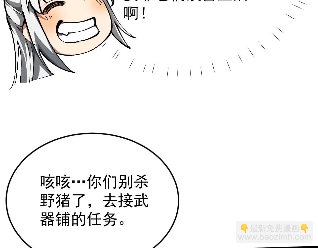 第3话 拜入宗门30