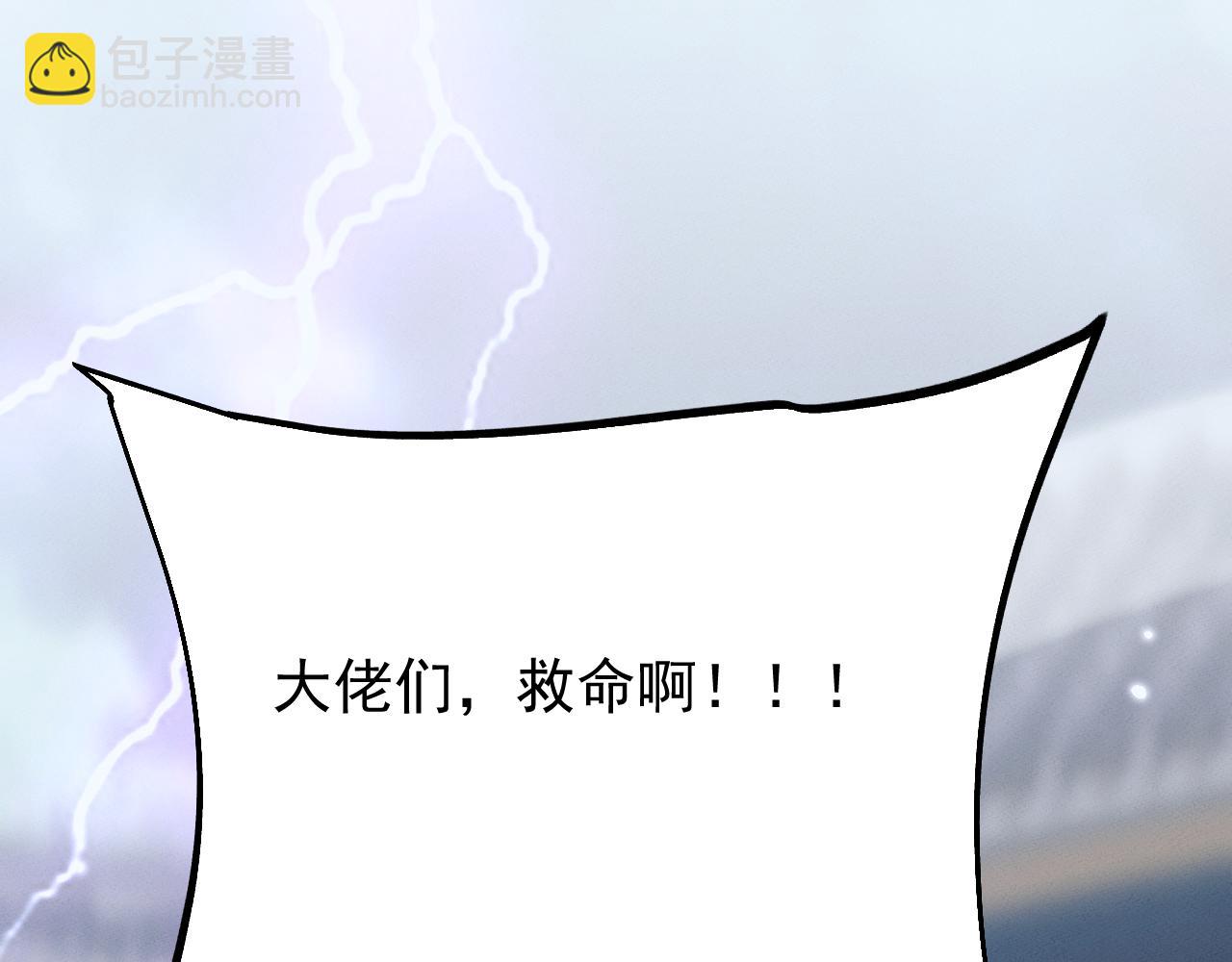 第3话 拜入宗门304