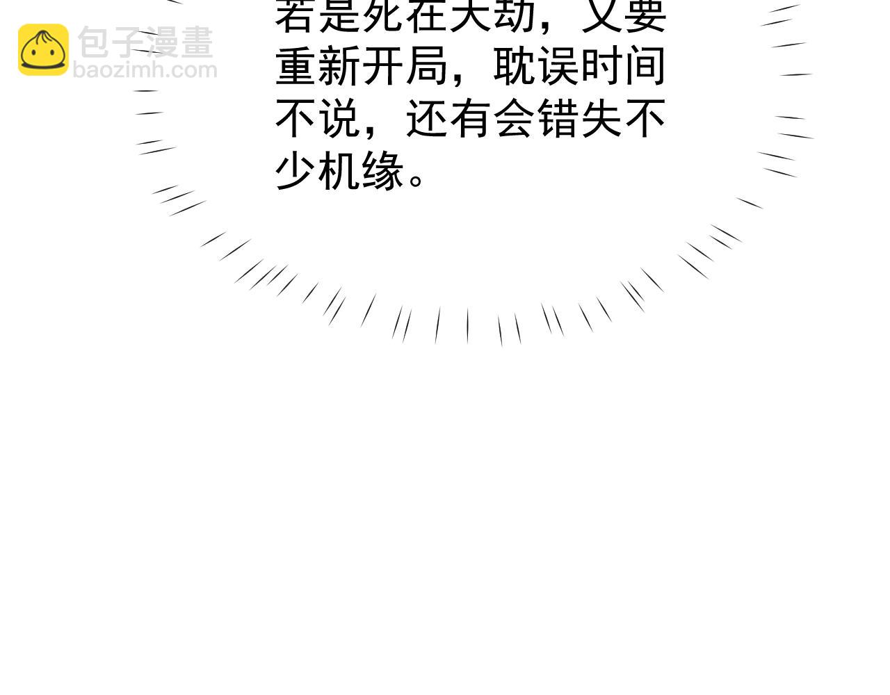 第3话 拜入宗门325