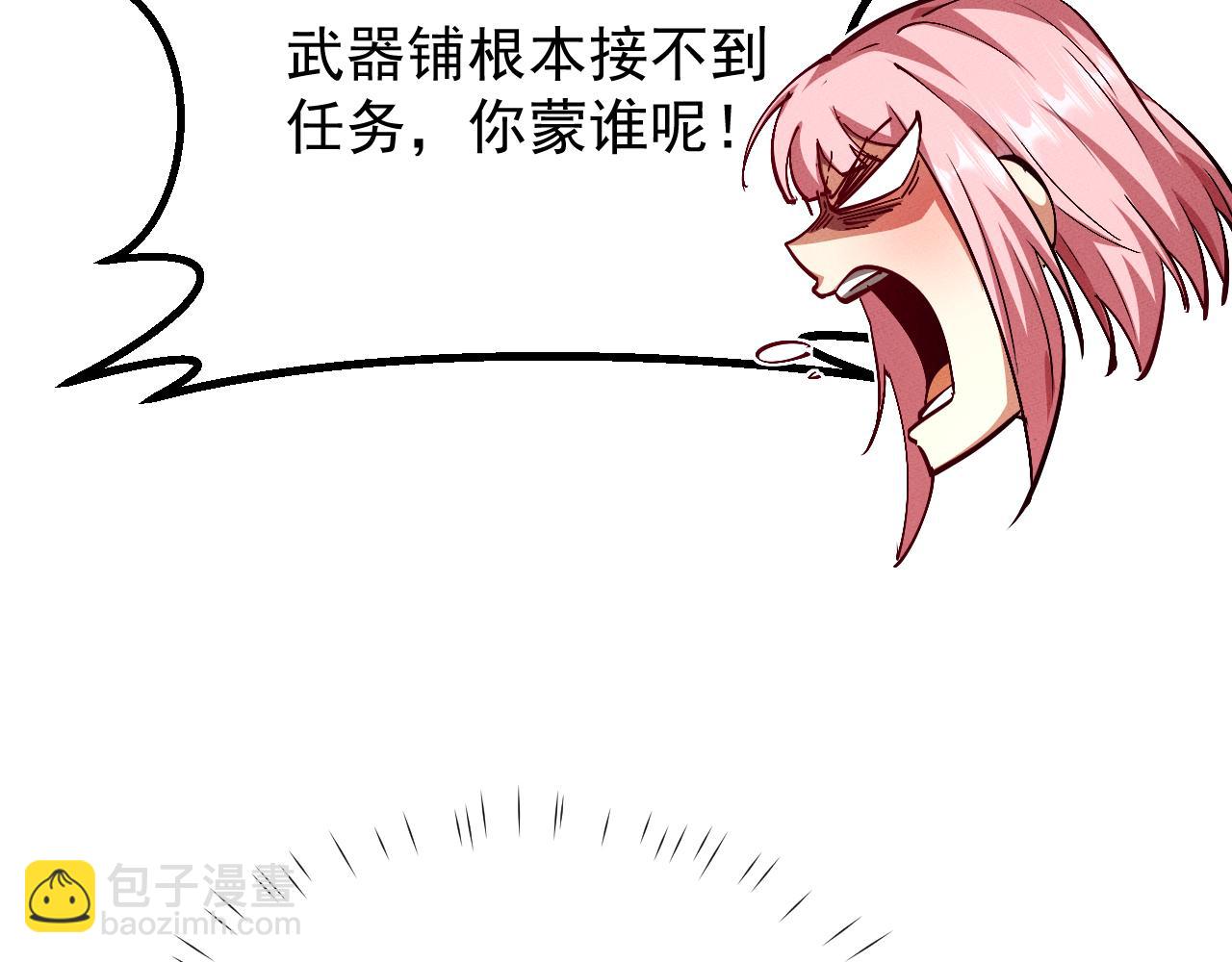 第3话 拜入宗门33