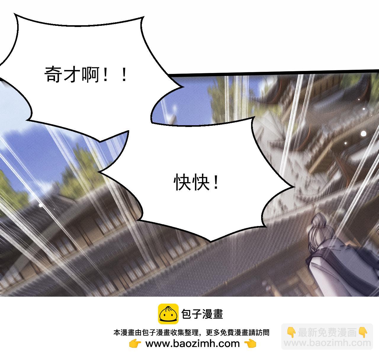 第3话 拜入宗门330