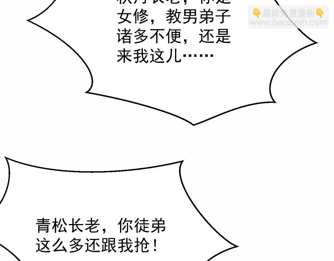 第3话 拜入宗门335