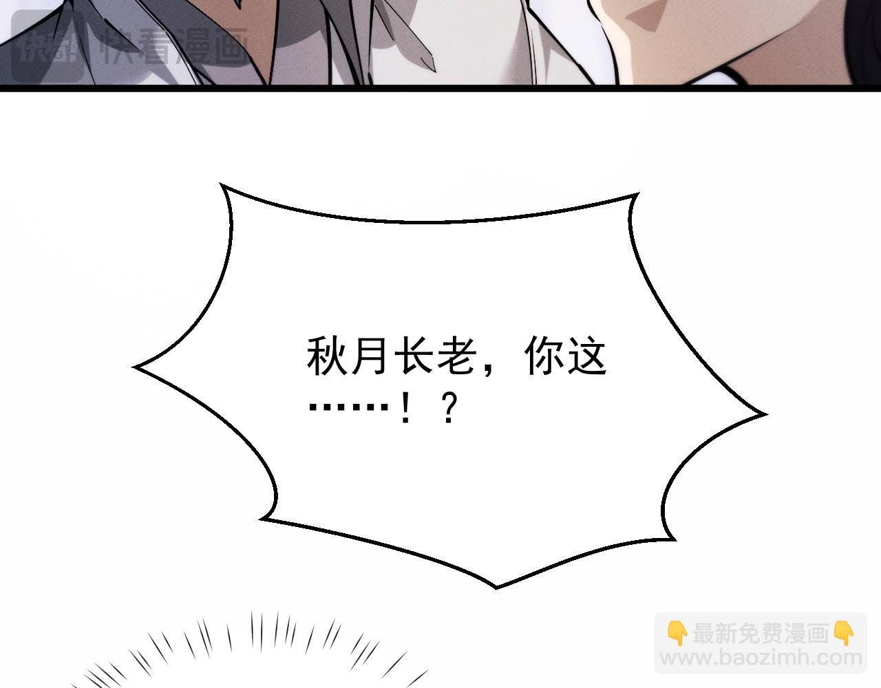 第3话 拜入宗门337