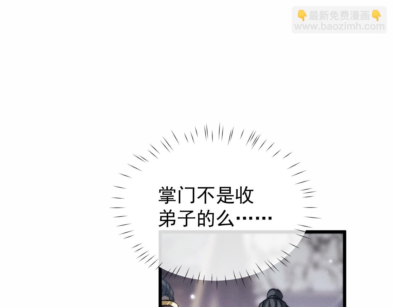 第3话 拜入宗门347