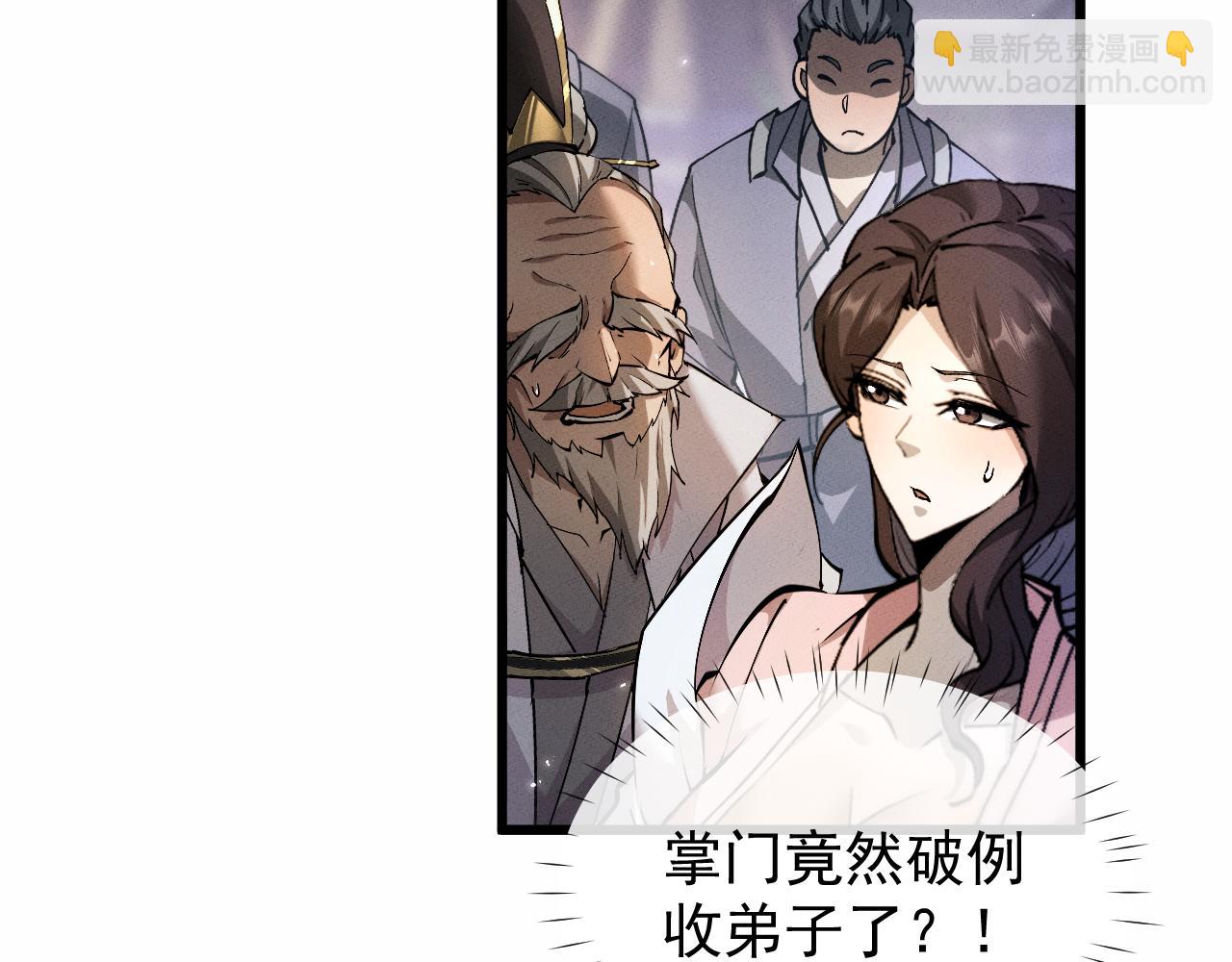 第3话 拜入宗门348