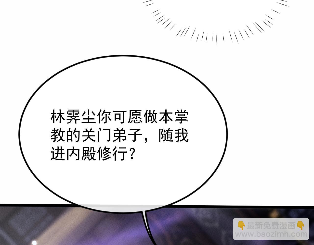第3话 拜入宗门349