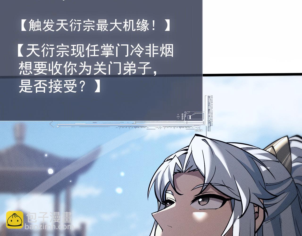 第3话 拜入宗门353