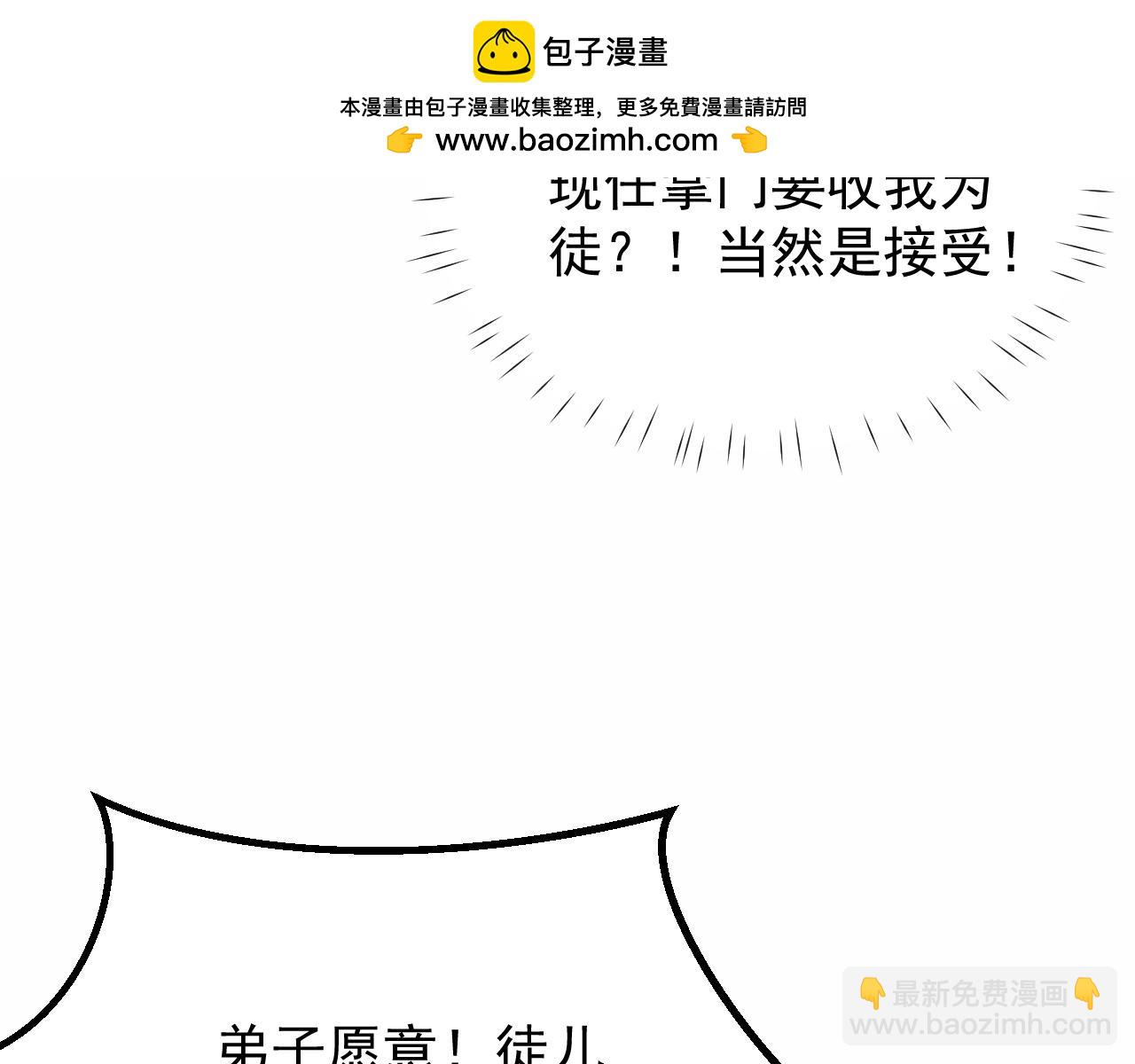 第3话 拜入宗门355