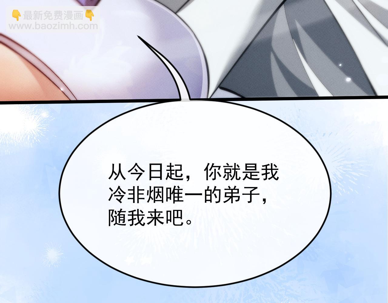 第3话 拜入宗门358