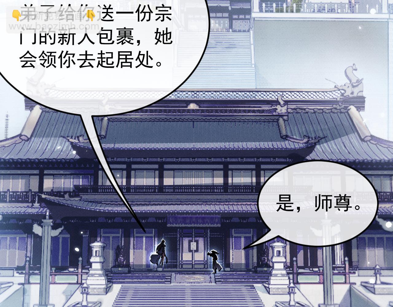 第3话 拜入宗门369