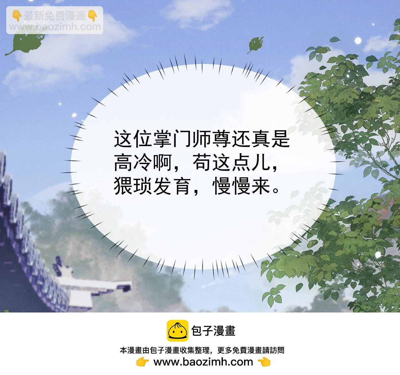 第3话 拜入宗门377