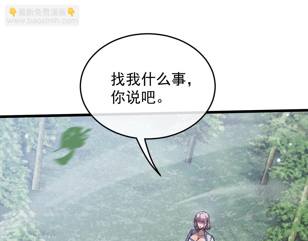 第3话 拜入宗门4