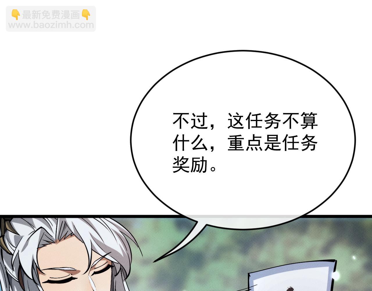 第3话 拜入宗门42