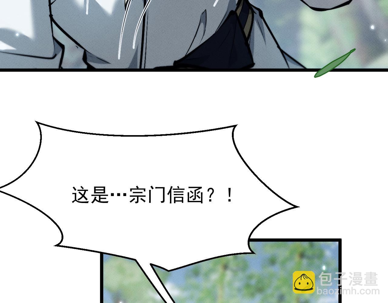 第3话 拜入宗门44