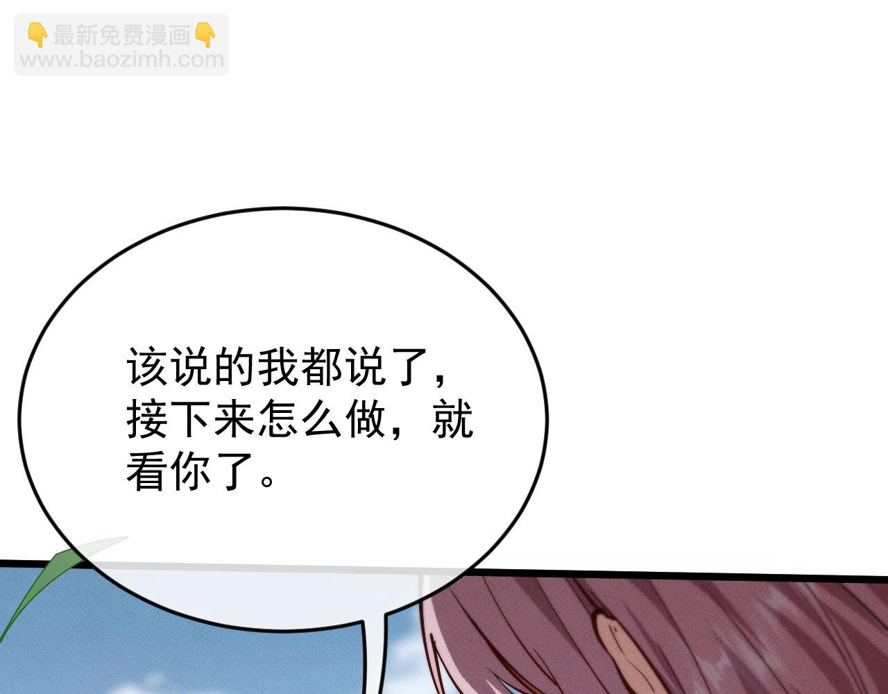 第3话 拜入宗门51