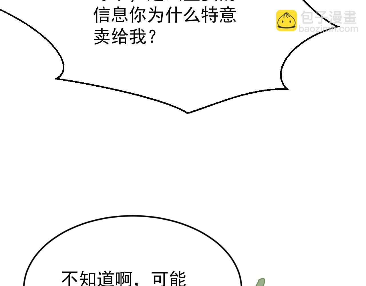 第3话 拜入宗门54