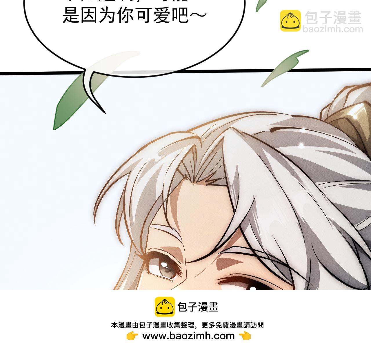 第3话 拜入宗门55