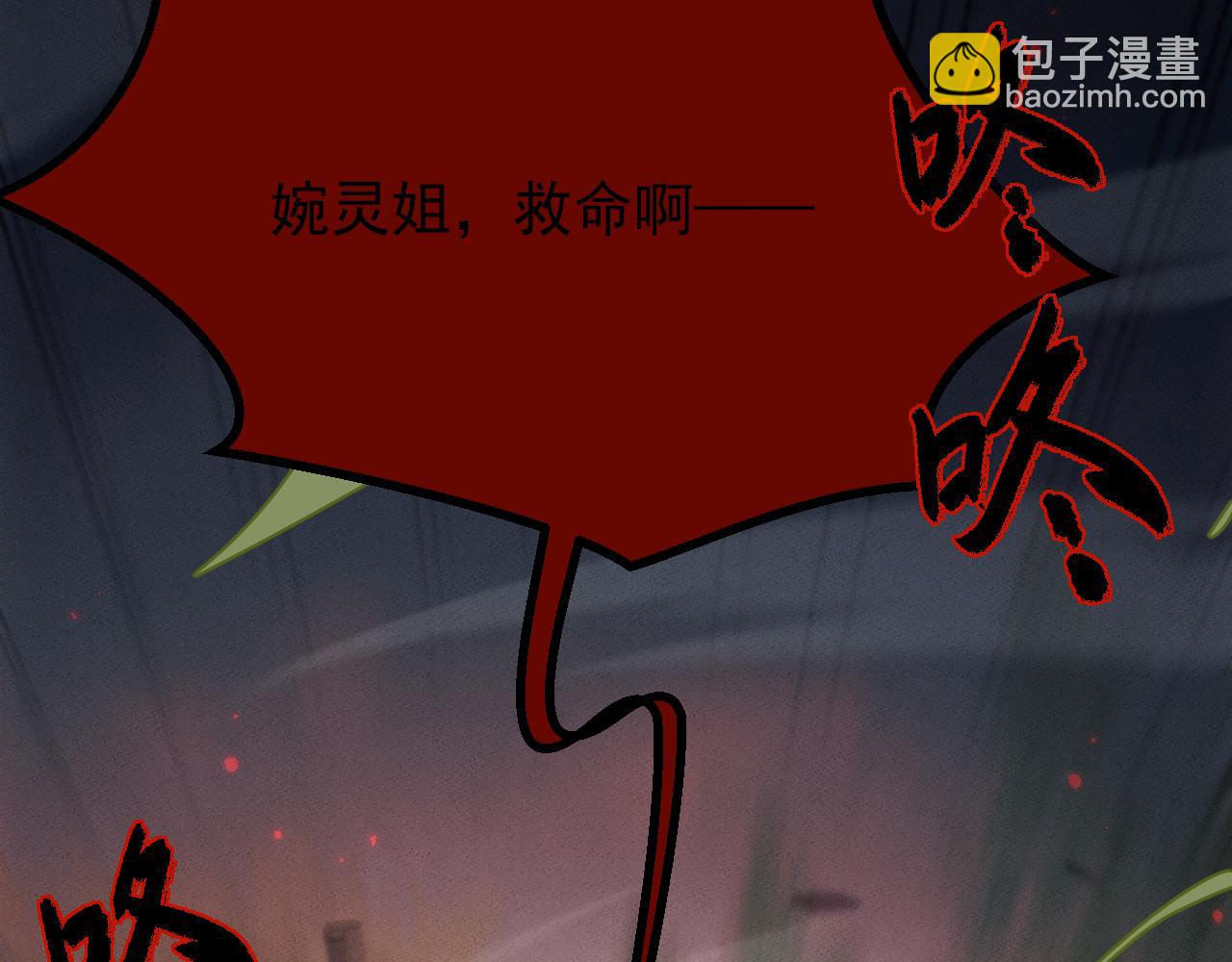 第3话 拜入宗门61