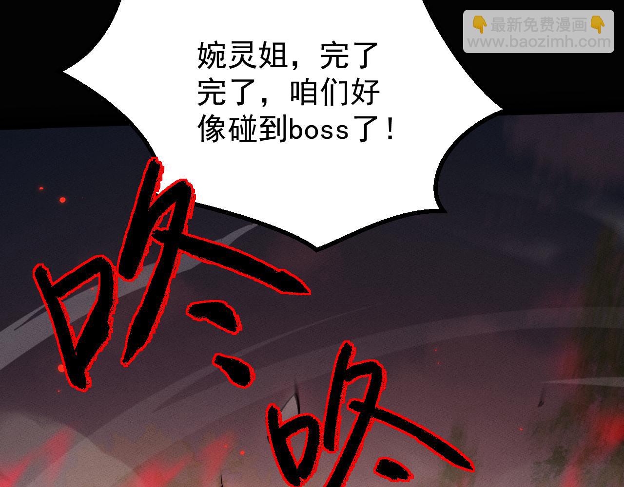 第3话 拜入宗门67