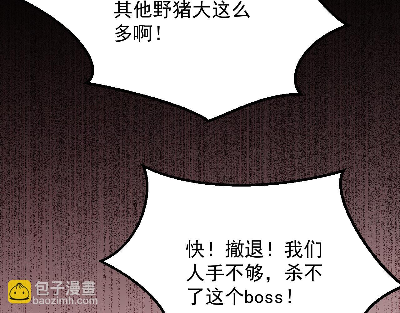 第3话 拜入宗门71