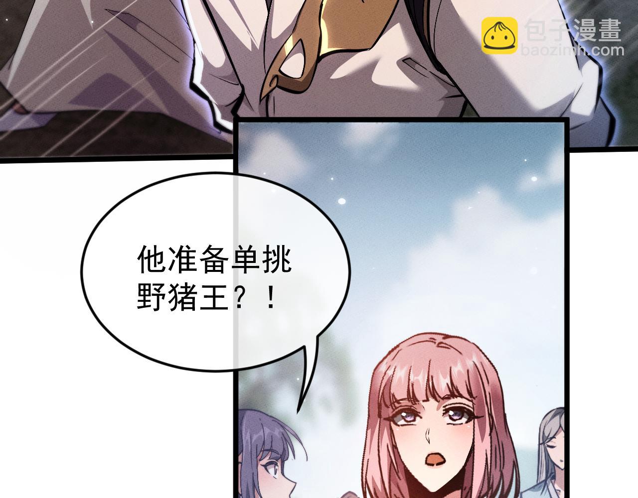 第3话 拜入宗门76
