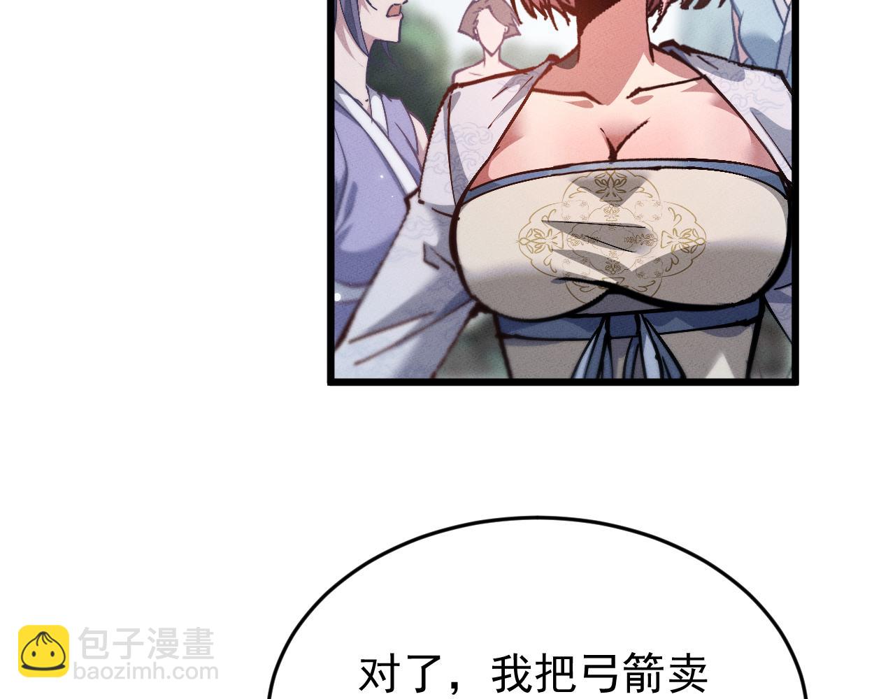 第3话 拜入宗门77