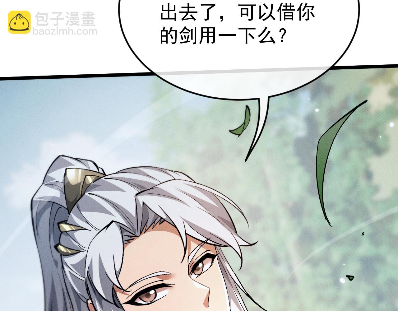 第3话 拜入宗门78
