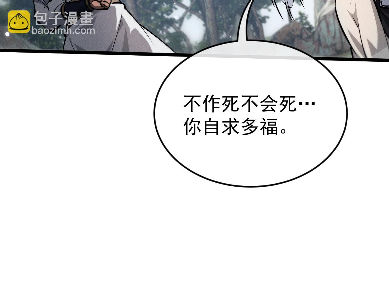 第3话 拜入宗门82