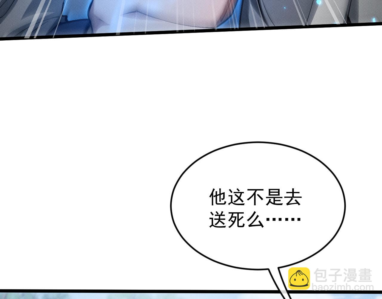 第3话 拜入宗门87