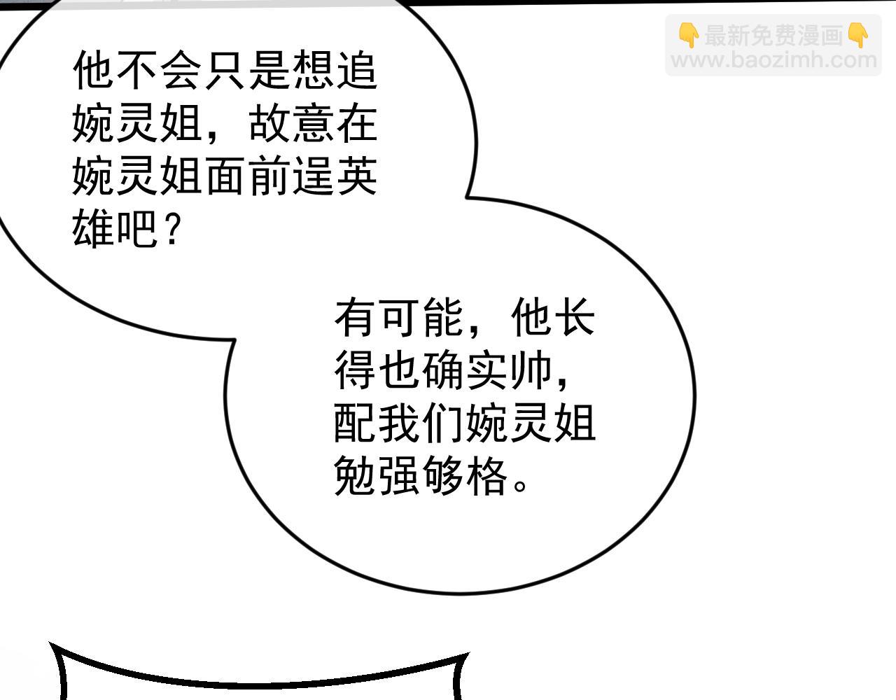 第3话 拜入宗门89