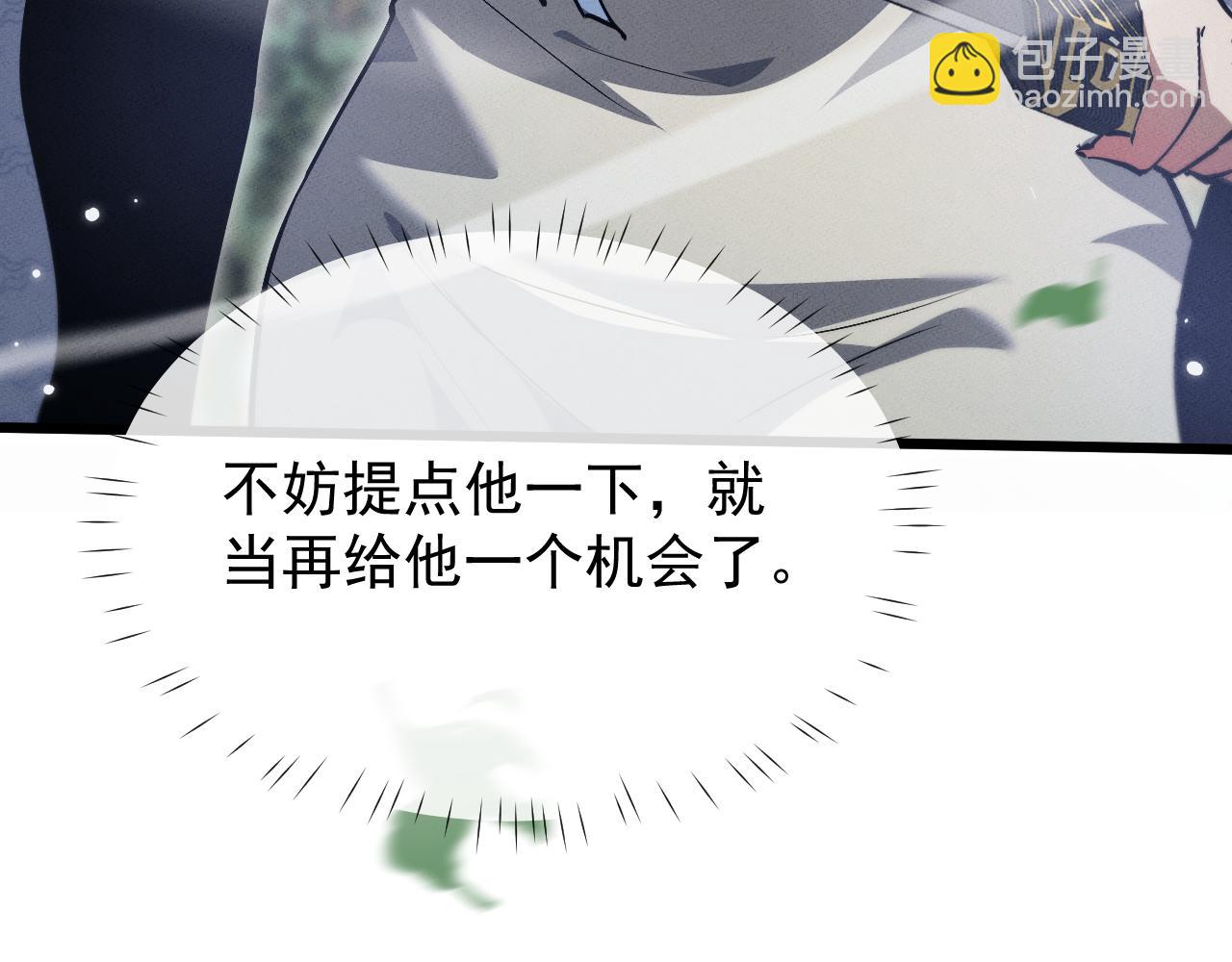 第3话 拜入宗门9