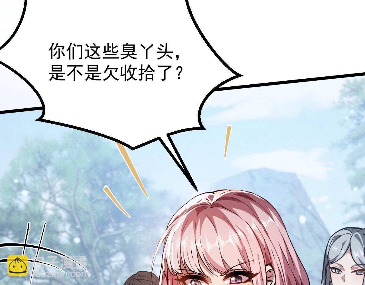第3话 拜入宗门90