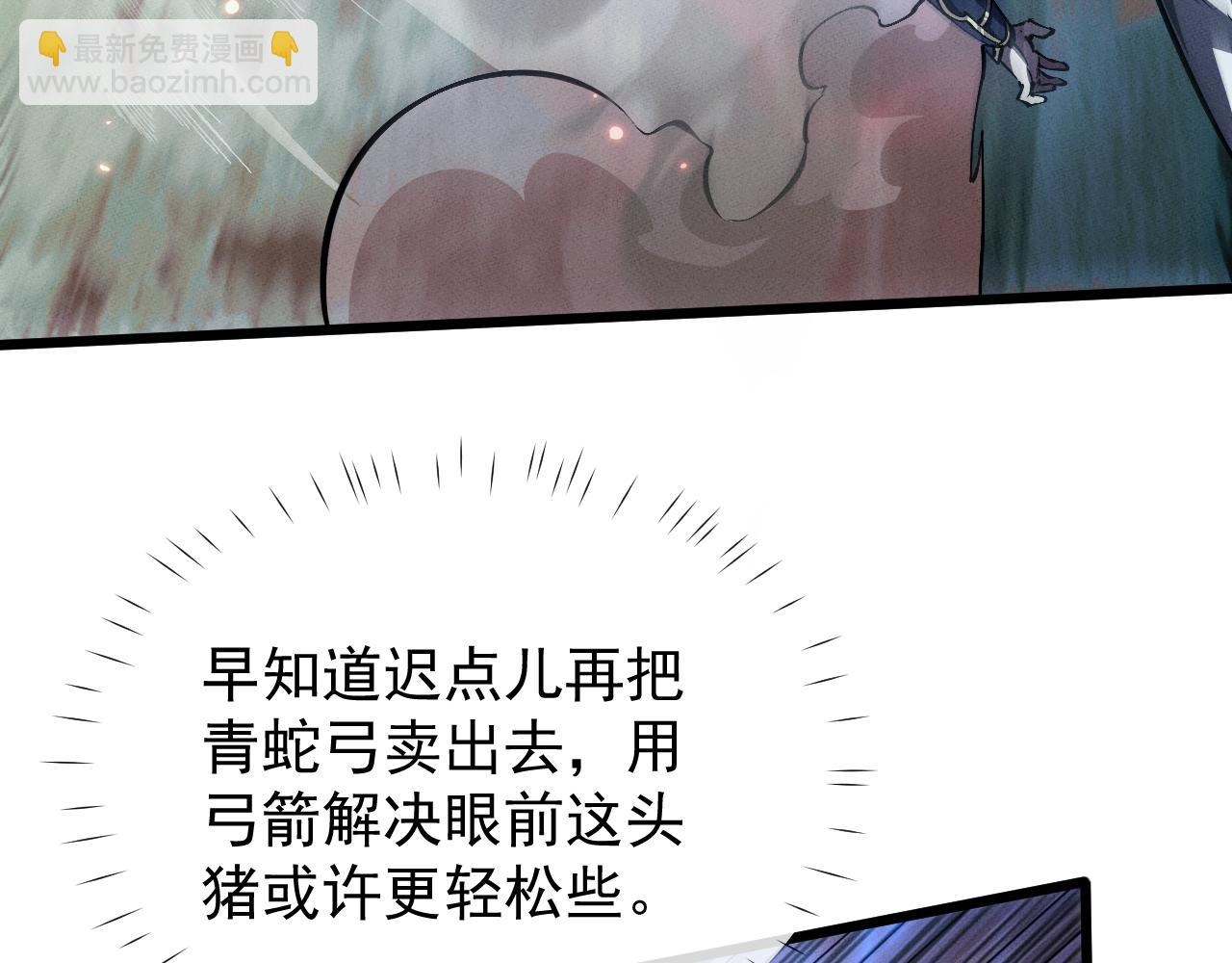 第3话 拜入宗门99
