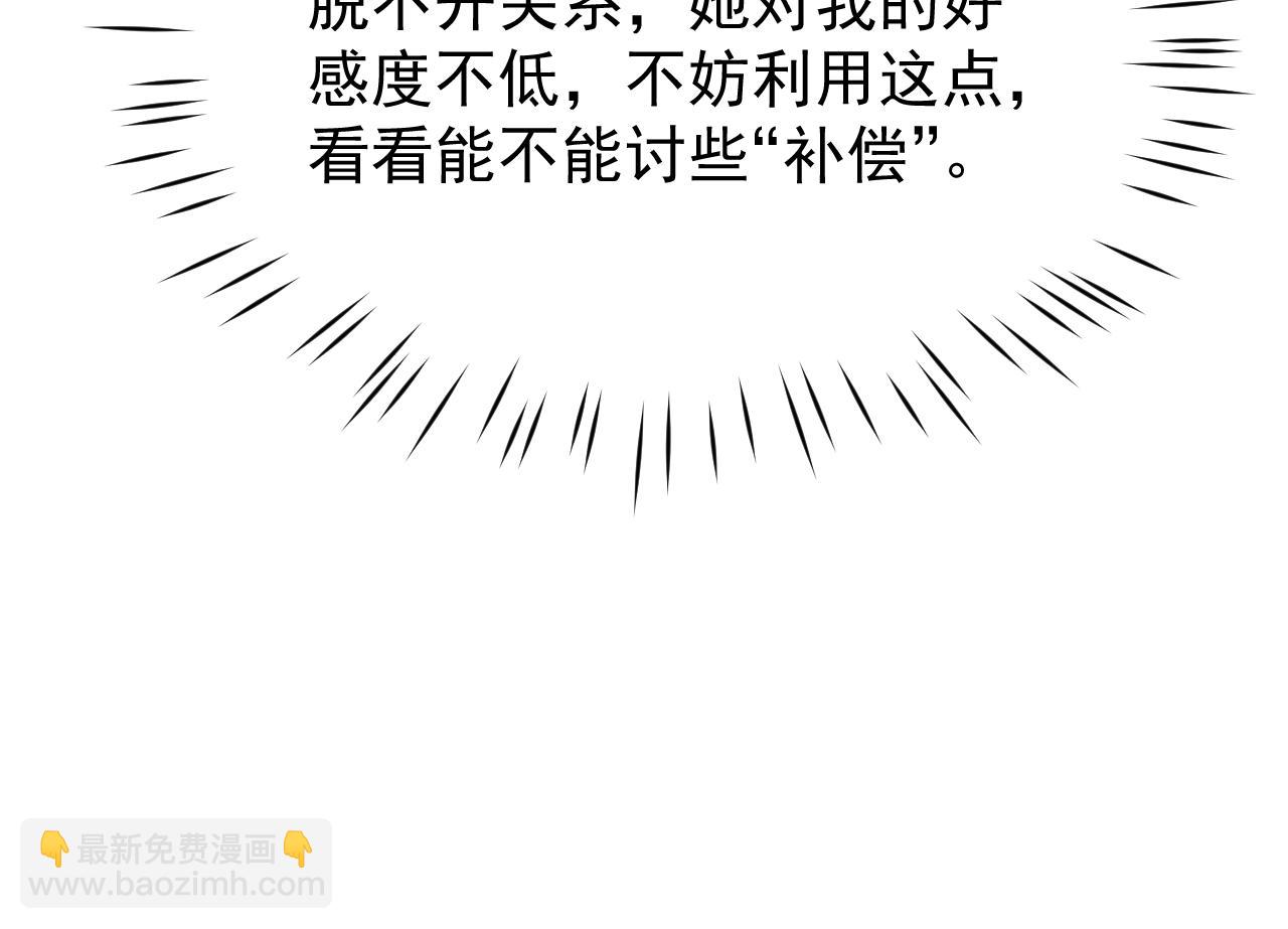 第4话 误入行宫111