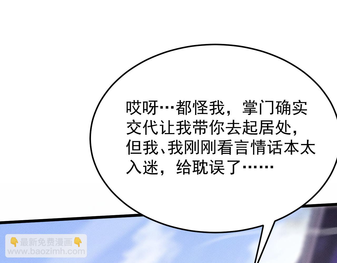 第4话 误入行宫117