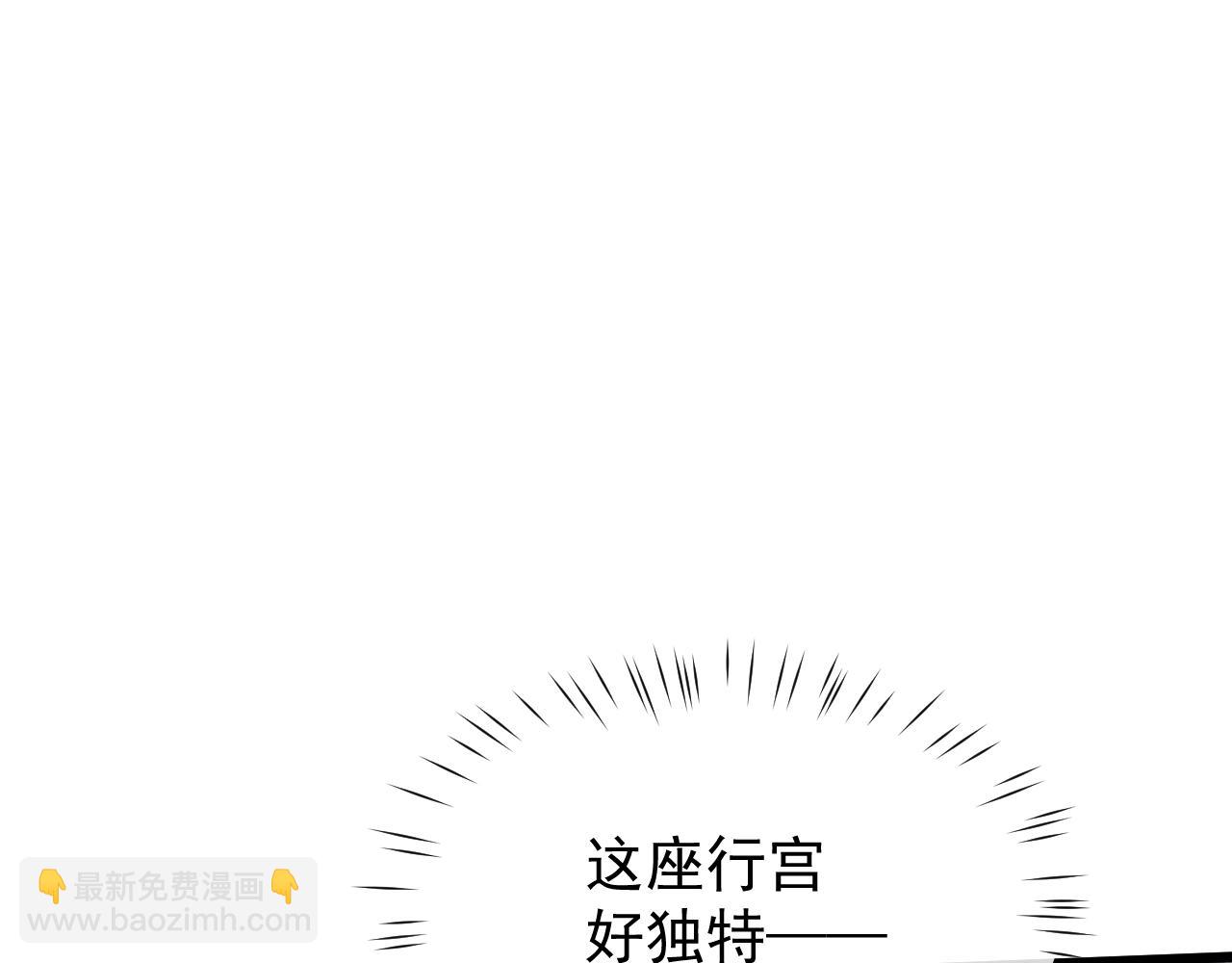 第4话 误入行宫12