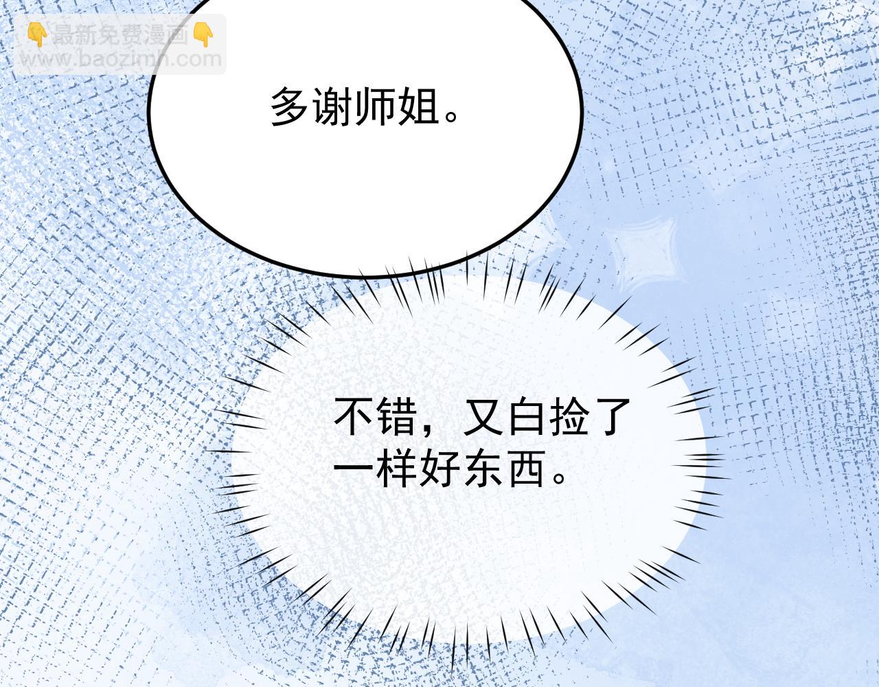 第4话 误入行宫122