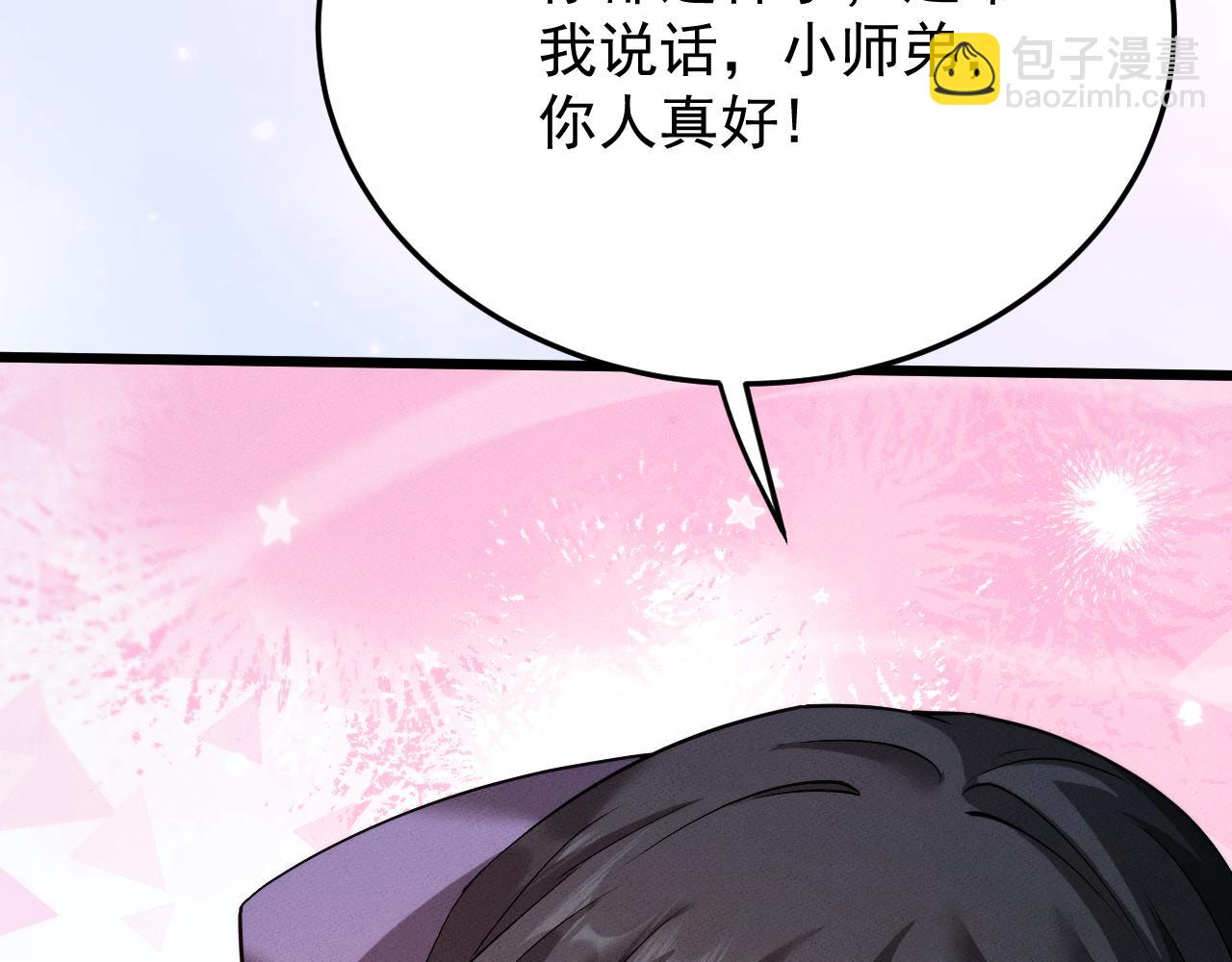 第4话 误入行宫127