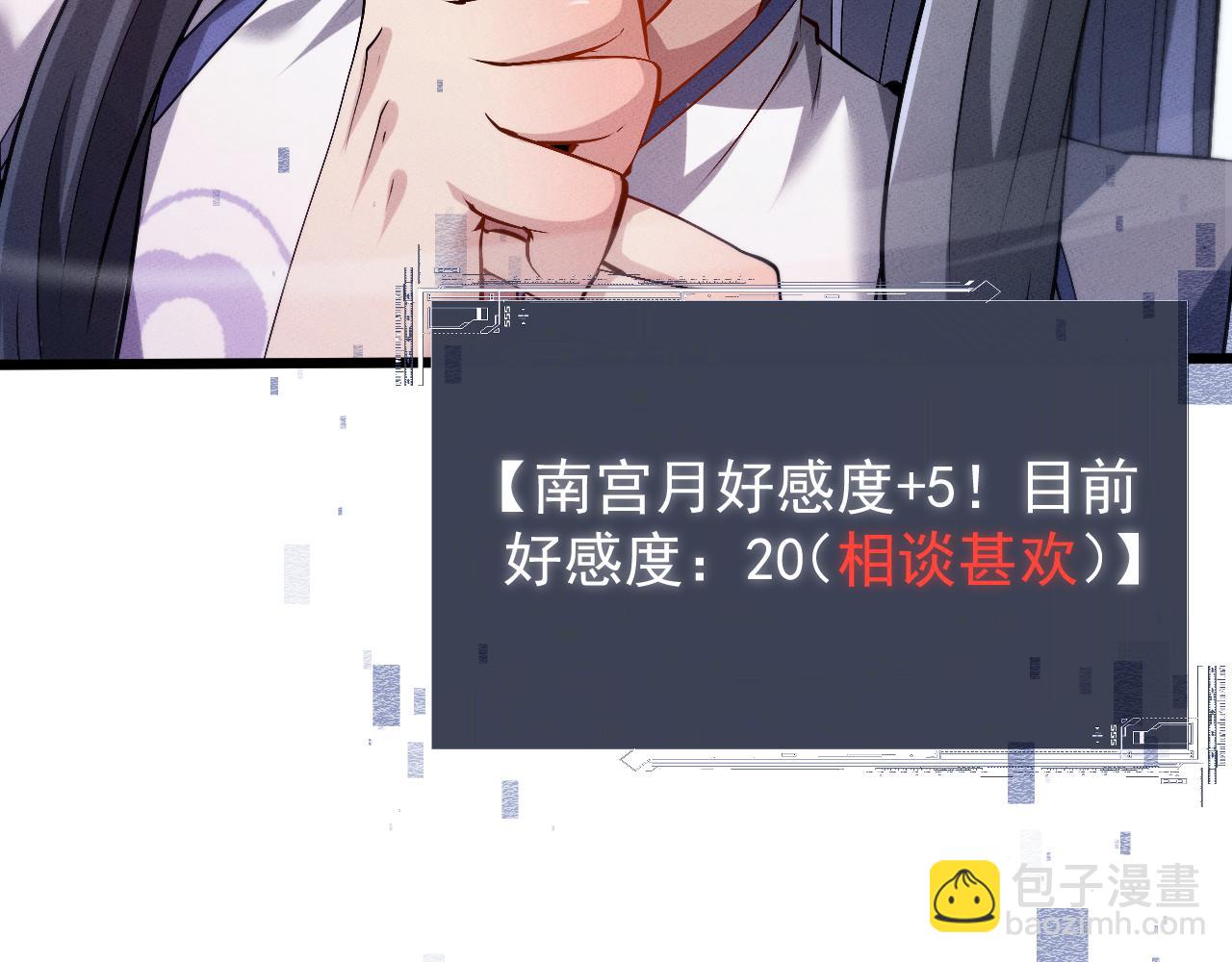 第4话 误入行宫129