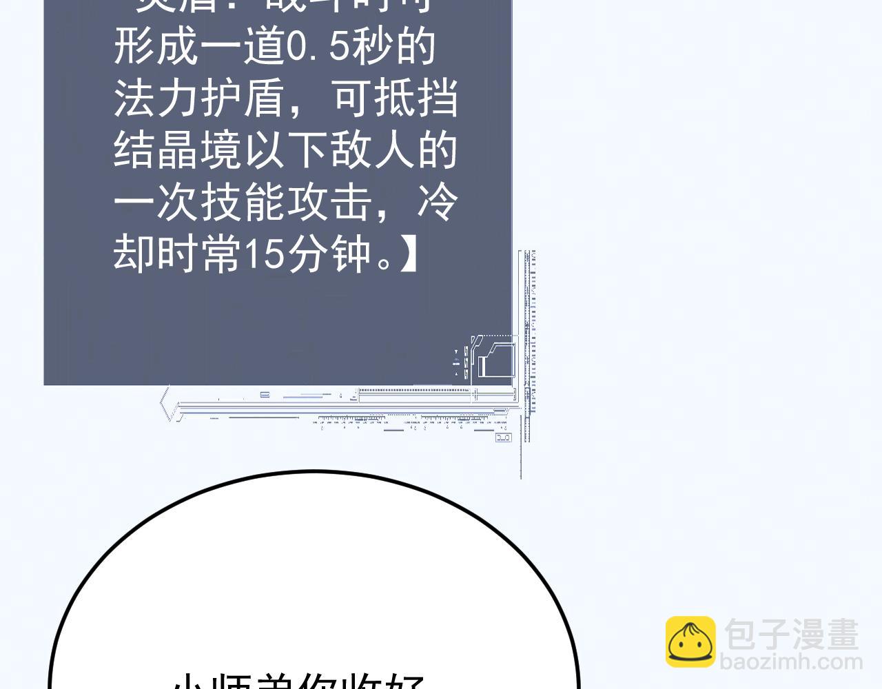 第4话 误入行宫133