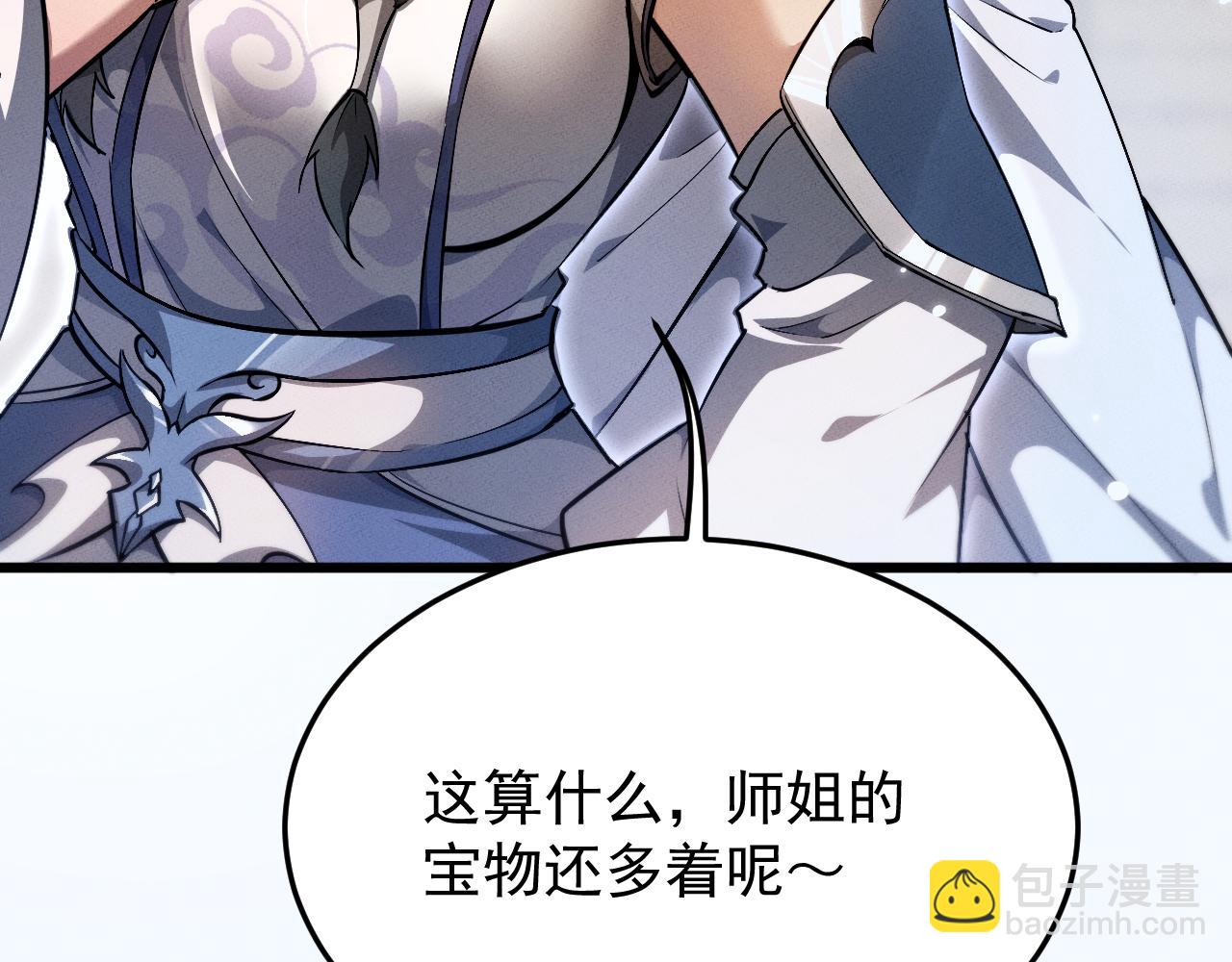 第4话 误入行宫138