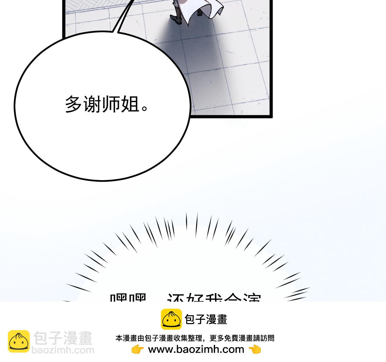 第4话 误入行宫141