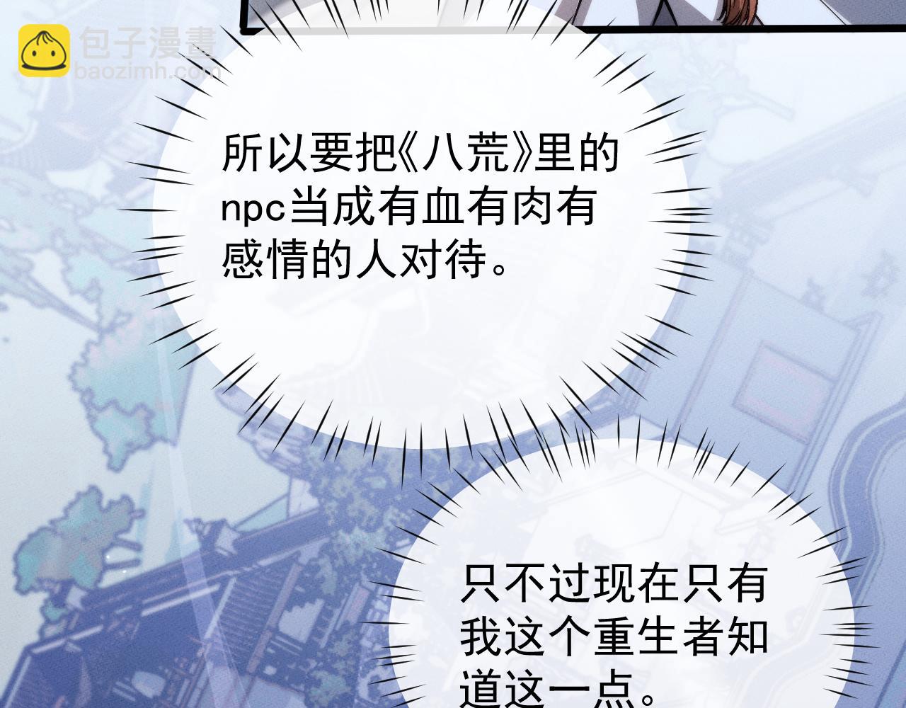 第4话 误入行宫144