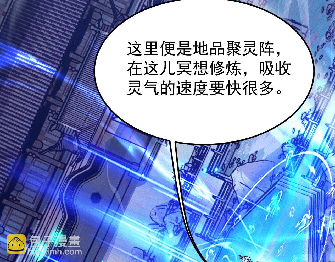 第4话 误入行宫146