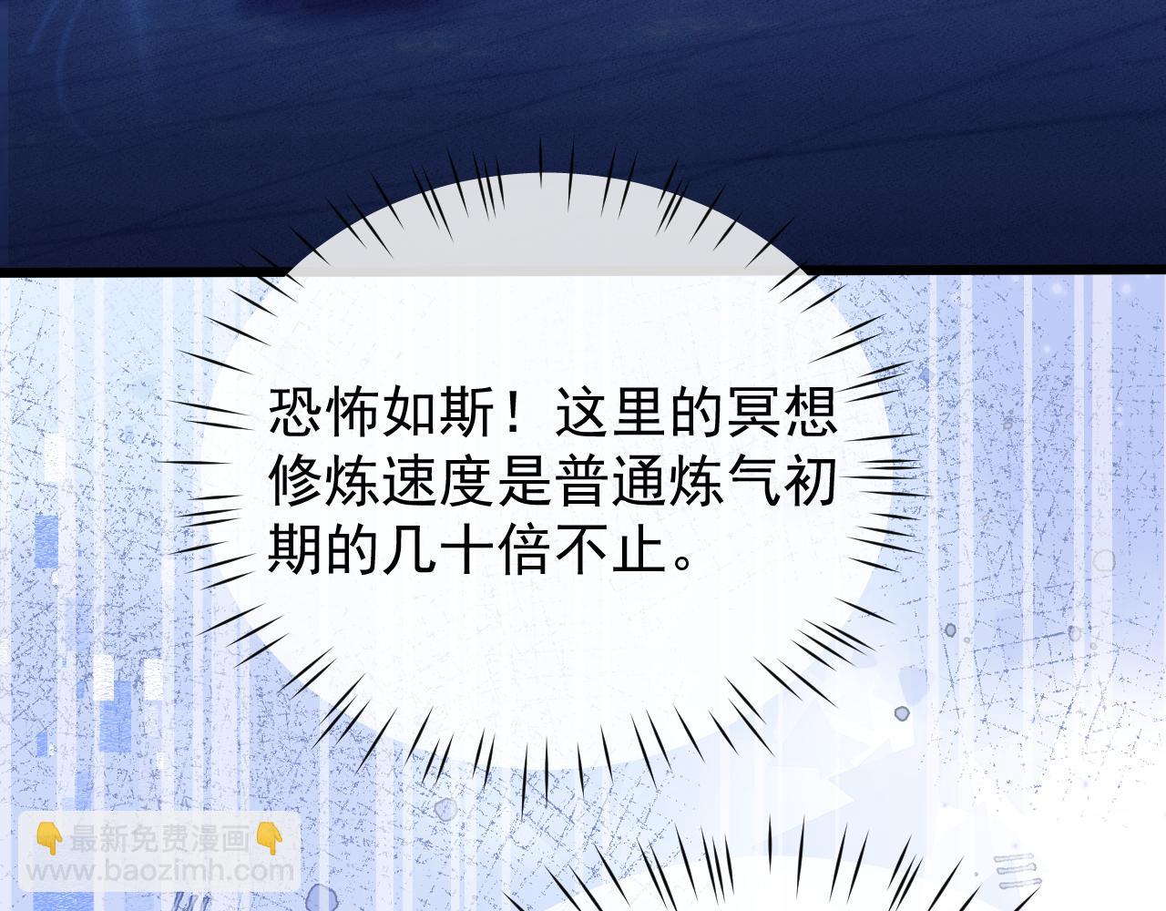 第4话 误入行宫175