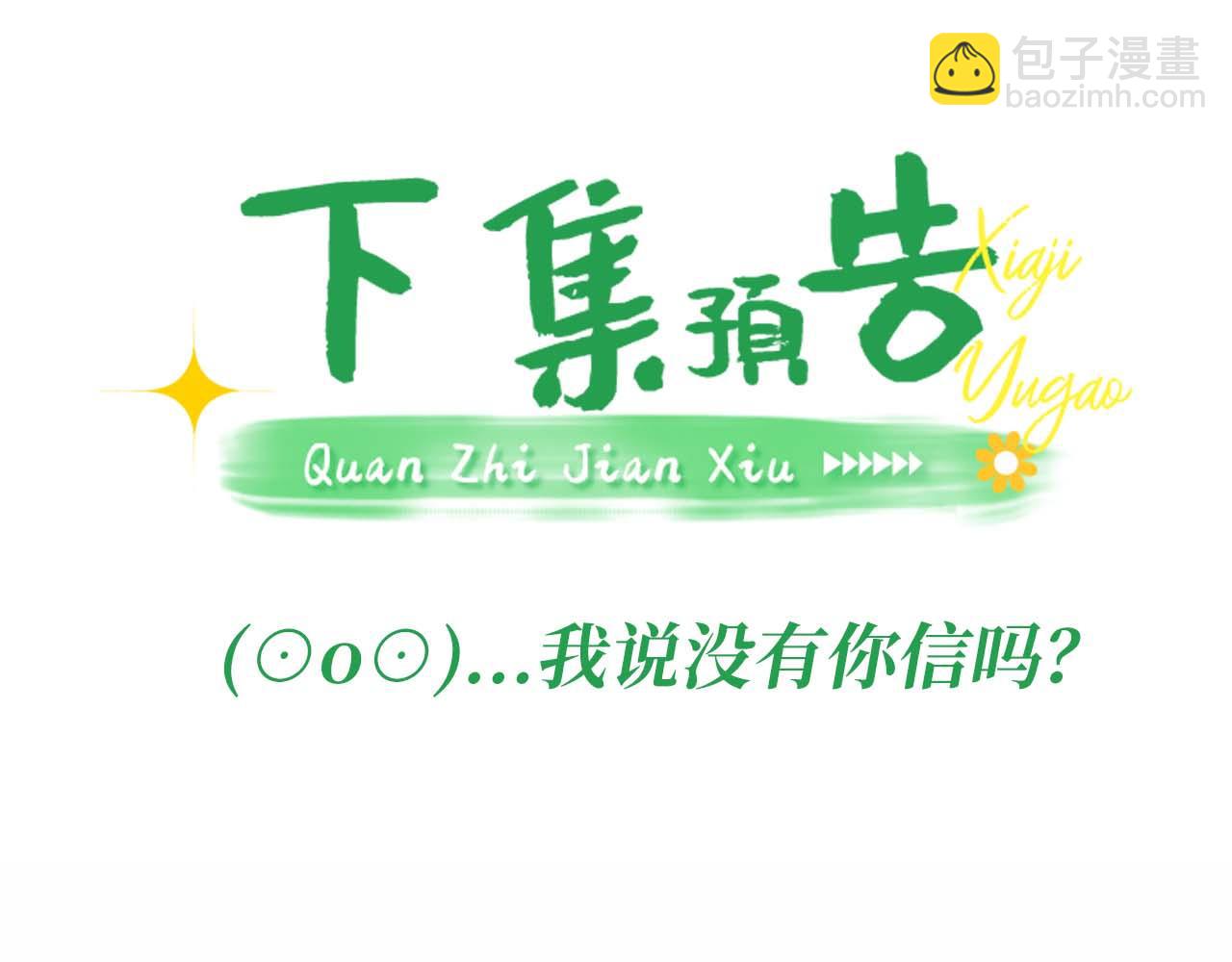 第4话 误入行宫191