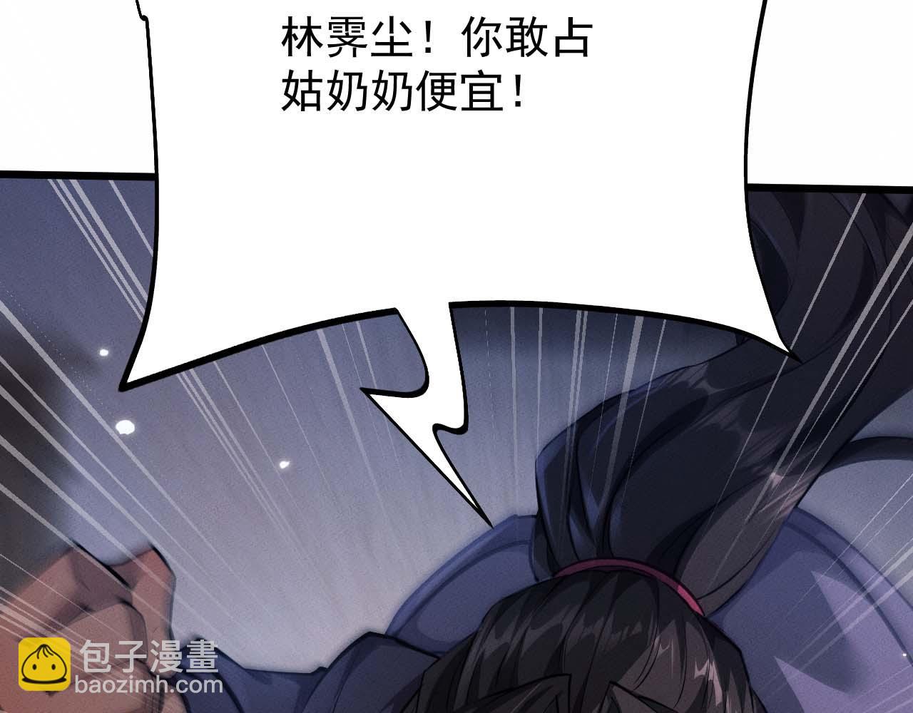 第4话 误入行宫195