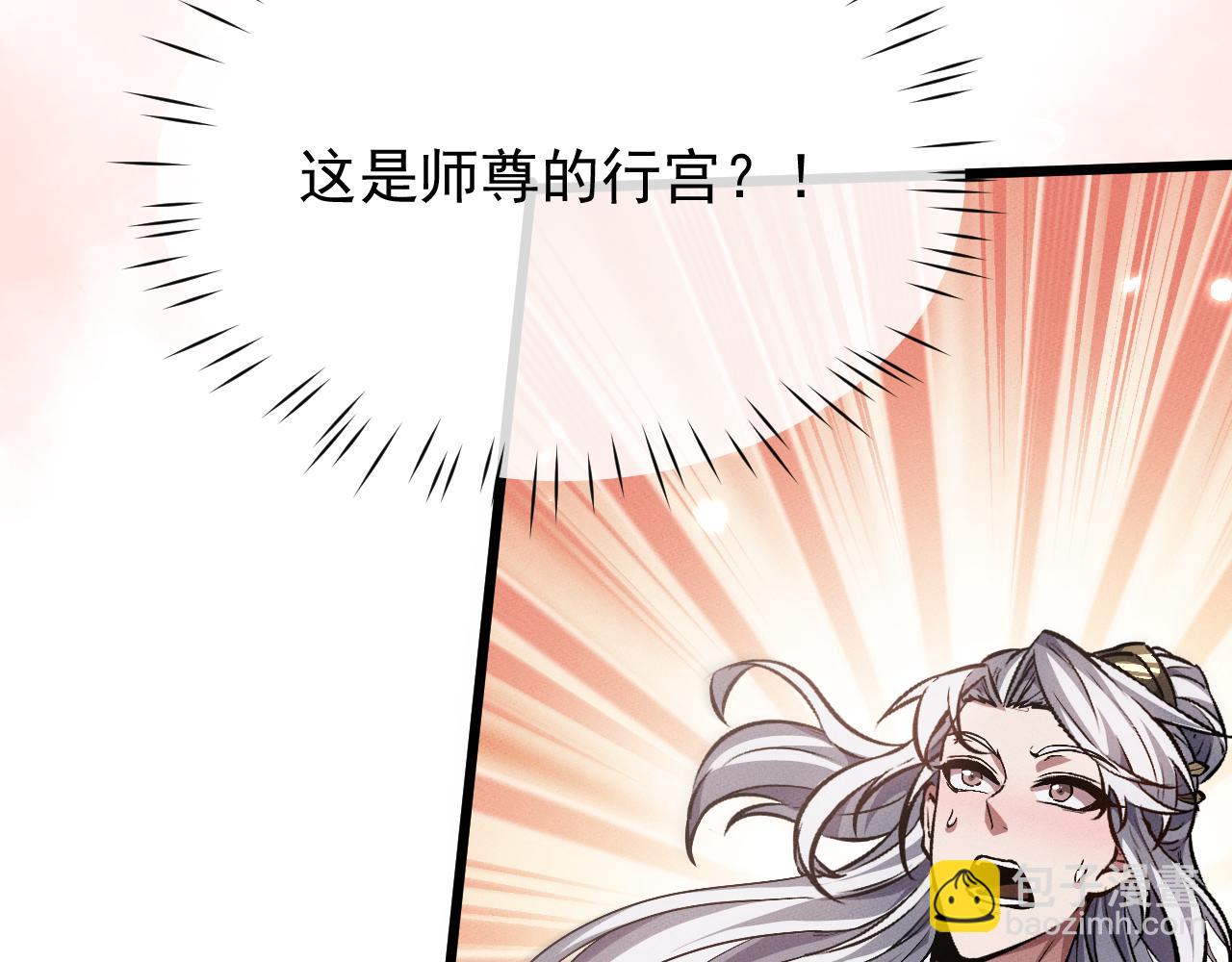 第4话 误入行宫22