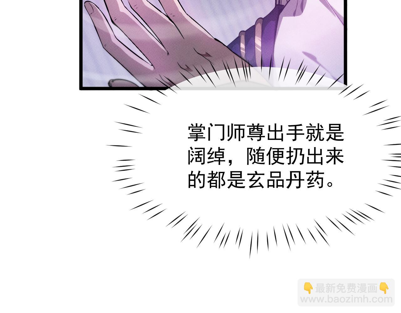 第4话 误入行宫52