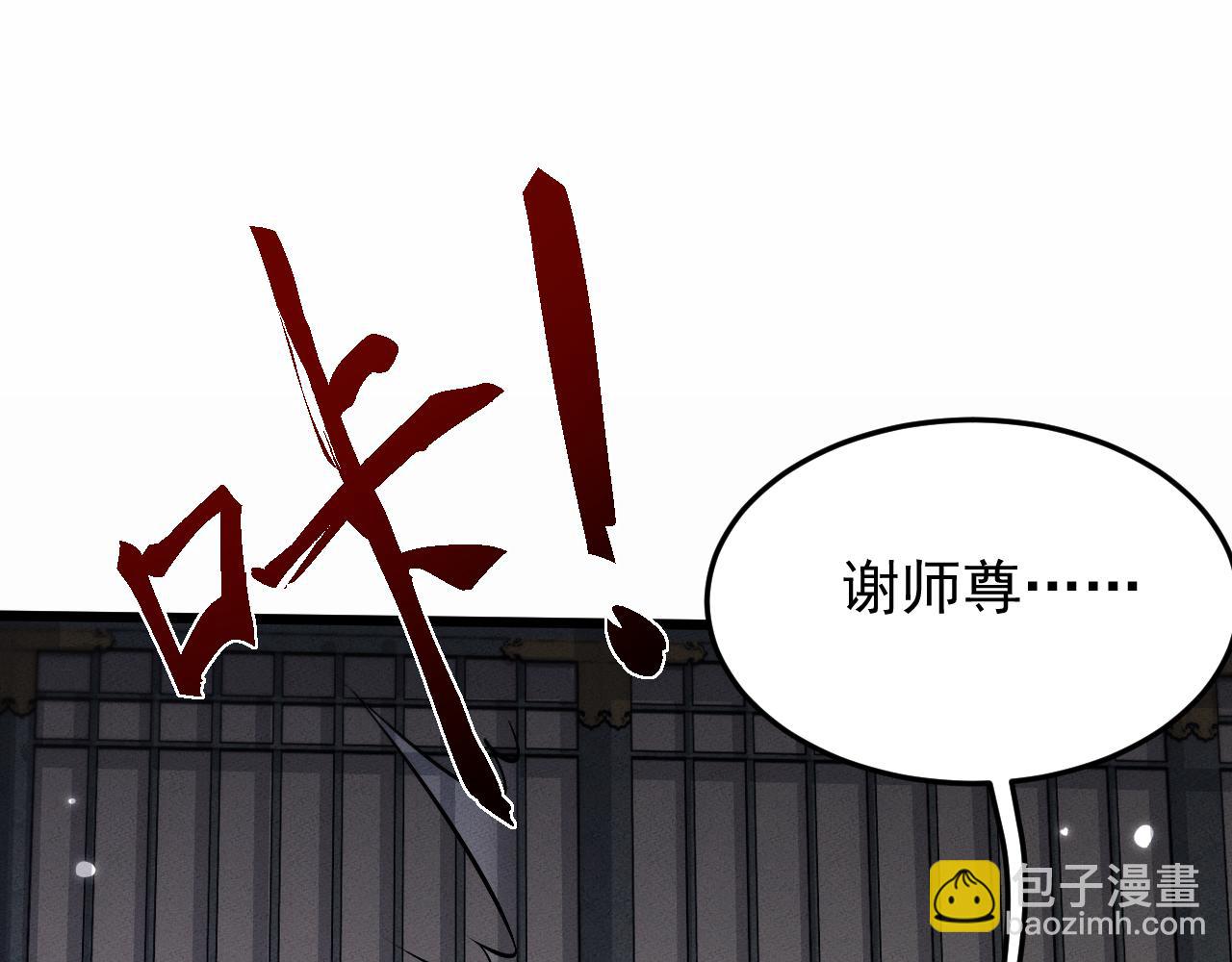 第4话 误入行宫54